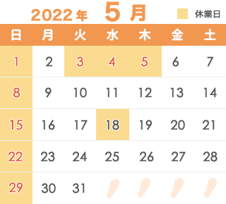 2022年5月カレンダー