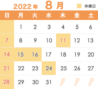 2022年8月カレンダー