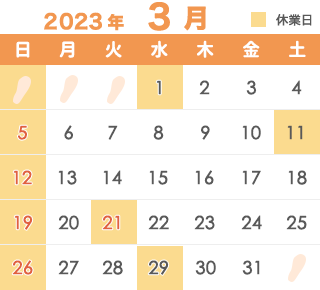 2023年3月カレンダー