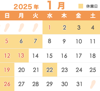 2023年カレンダー